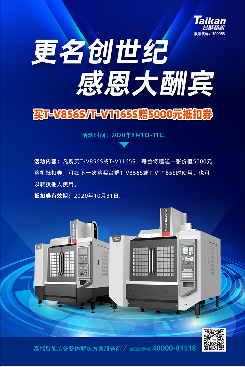 凯发k8精机5000元抵扣券活动