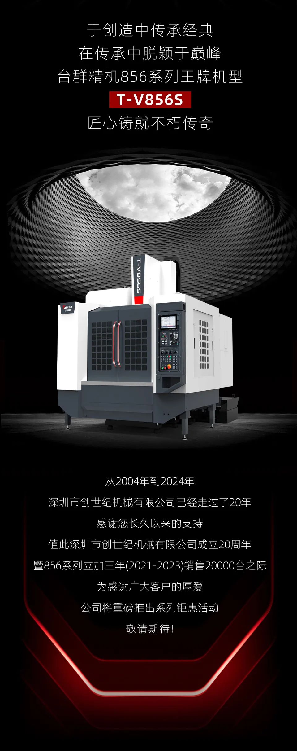 凯发k8精机