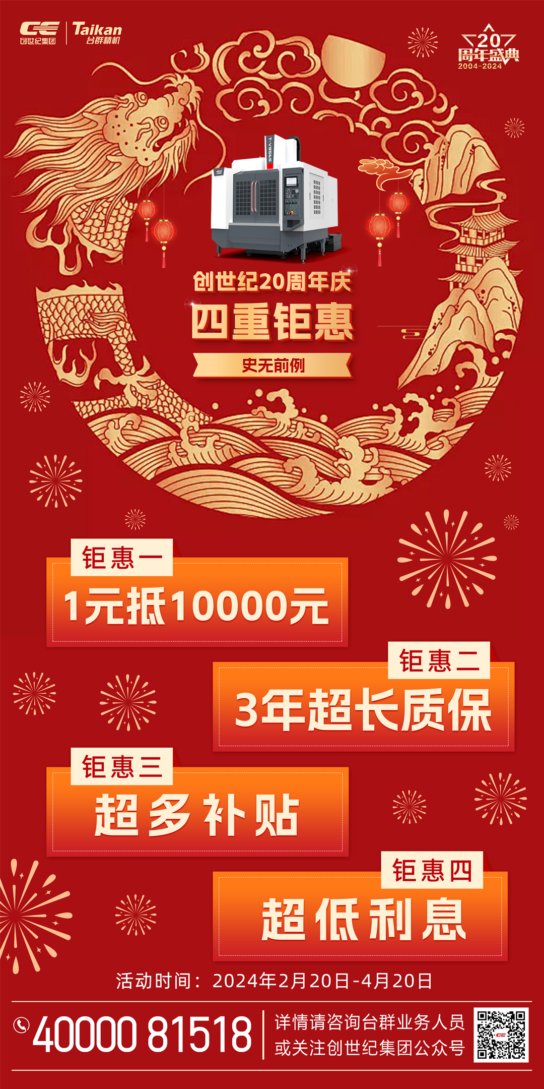 凯发k8精机