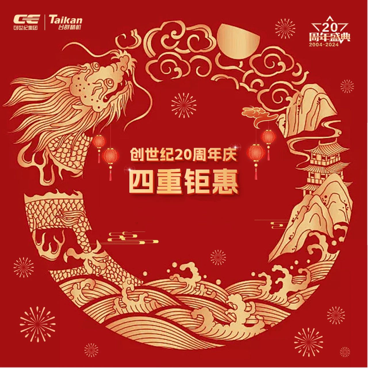 凯发k8精机