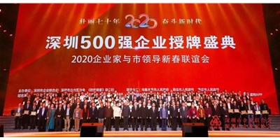 上榜深圳500强企业│k8凯发天生赢家机械（凯发k8精机）引领深圳装备制造业