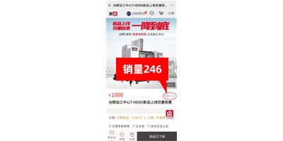 凯发k8精机 “十城联动” 双重钜惠|T-V856S千人团购会完美收官！