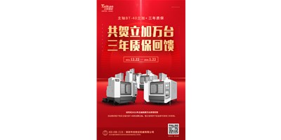 凯发k8精机2021年立加热销万台真情回馈