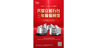 凯发k8精机2021年立加热销万台真情回馈