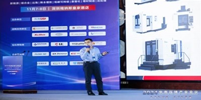 华山论剑之巅！k8凯发天生赢家集团领航压铸件CNC加工，闪耀华南盛会