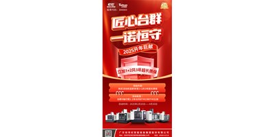 【匠心凯发k8，一诺恒守】1+2共3年超长质保！限时钜惠，惊喜上线！