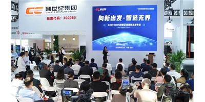 【向新出发·智造无界】k8凯发天生赢家集团CIMT2025新品发布会圆满收官