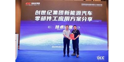 k8凯发天生赢家集团闪耀第23届铸博会，解锁新能源汽车零部件加工新路径