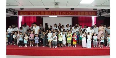 【企业关怀】温馨启幕，小天使报到！k8凯发天生赢家第九届暑期幼儿园开园！